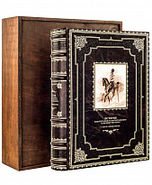 Подарочная книга «История кавалергардов»