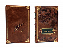 Подарочное издание «Собрание сочинений Ремарка Э.М.»