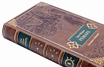 Подарочное издание «Собрание сочинений Ремарка Э.М.»