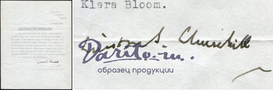 Панно с подлинным автографом У. Черчилля 