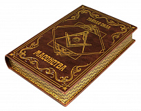 Книга «Тайная сила масонства»