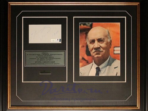 Панно с подлинным автографом И. Сикорского