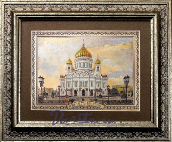 Гравюра на металле «Храм Христа Спасителя»