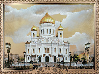 Гравюра на металле «Храм Христа Спасителя»