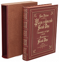 Книга «Жизнь и творчество Гюстава Доре»