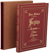 Подарочная книга «Государь»