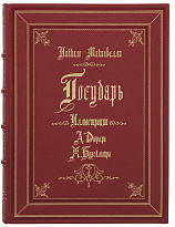 Подарочная книга «Государь»