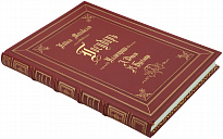 Подарочная книга «Государь»