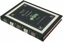 Книга «От поэта к поэмам. Стихотворения»