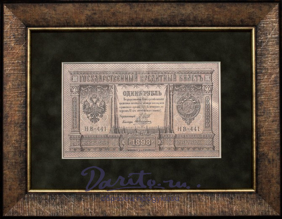 Гравюра на металле «Банкнота старинная 1 рубль»