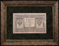 Гравюра на металле «Банкнота старинная 1 рубль»