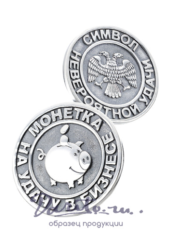 Монета «На удачу»