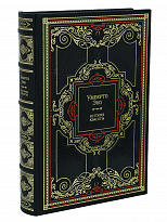 Подарочное издание «Умберто Эко. История иллюзий. Легендарные места, земли и страны»