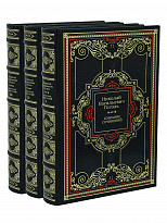 Собрание сочинений Н.В. Гоголя в 3 томах в дизайне «Барокко»