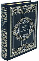 Подарочное издание Нестора Махно «Воспоминания»