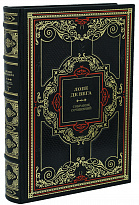Избранное собрание сочинений Лопе де Вега в 3 томах в дизайне «Барокко»