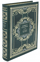 Подарочное издание. Лависс и Рамбо. «История ХIХ века»