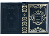 Дю Террайль Понсон. Собрание сочинений в 26 томах в дизайне «Барокко»