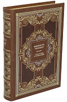 Мишель Зевако. Собрание сочинений в 12 томах в дизайне «Барокко»