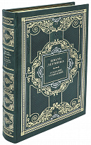 Жюль Лермина. Собрание сочинений в 4 томах в дизайне «Барокко»