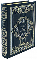 Поль Анри Феваль. Собрание сочинений в 9 томах в дизайне «Барокко»