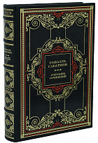 Рафаэль Сабатини. Собрание сочинений в 20 томах в дизайне «Барокко»