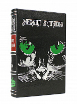 М.А. Булгаков. Собрание сочинений в 9-ти томах во французском кожаном переплете с рисованным обрезом