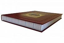 Подарочное издание «Царь Иудейский»