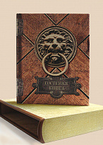 Гостевая книга в кожаном переплете с футляром