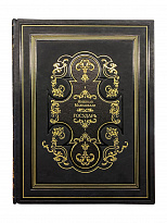 Подарочная книга «Никколо Макиавелли. Государь»