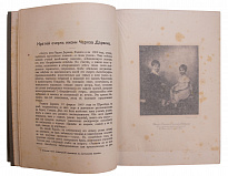 Антикварная книга «Памяти Дарвина»