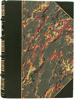 Антикварное издание «Бережливость»