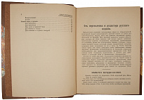 Антикварная книга «Спорт во всех видах»