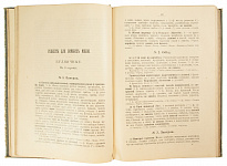 Антикварная книга «Я никого не ЕМ. 365 вегетарианских меню и руководство для приготовления вегетарианских кушаний»