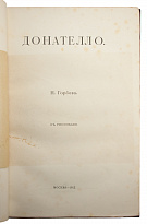 Антикварная книга «Донателло»
