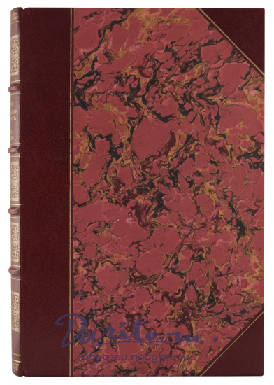 Антикварная книга «Передвижники и влияние их на Русское искусство»