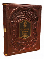 Книга «Сокровища русских музеев»