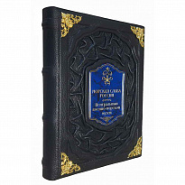 Подарочное издание «Морская слава России. Центральный военно-морской музей»