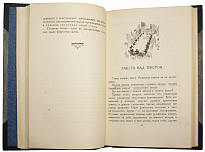 Антикварная книга «Работа режиссера»