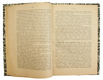 Антикварная книга «Лекции по истории Греции»