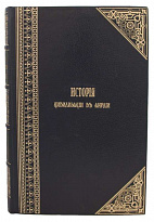 Антикварное издание «История цивилизации в Англии»