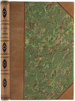 Антикварная книга «Восток и мифы»