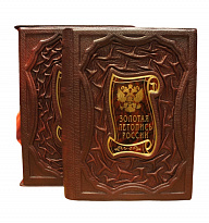Подарочная книга «Золотая летопись России»