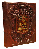 Книга с иллюстрациями «В.Ч.К. Главные документы»