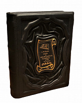 Книга в подарок «Закон и справедливость. Судебные речи и статьи»