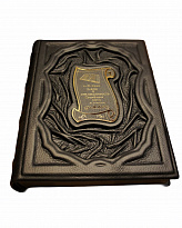 Книга в подарок «Закон и справедливость. Судебные речи и статьи»