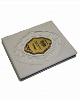 Книга с иллюстрациями «Золото мира»