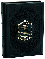 Подарочная книга «Легенды уголовного сыска»