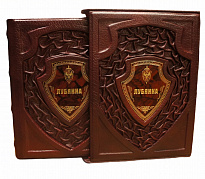 Подарочная книга «Лубянка»