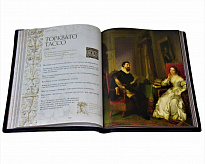 Подарочная книга «Лучшие афоризмы всех времен и народов»